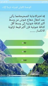امتحان الكترونى الوحدة الاولى  screenshot 4