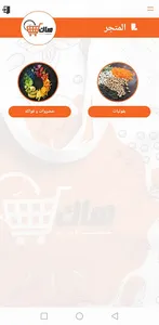 Haak screenshot 3