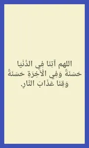 التقرب للحبيب المصطفى screenshot 1