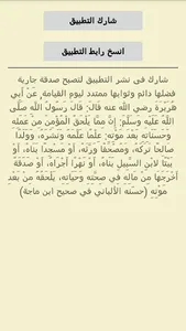 التقرب للحبيب المصطفى screenshot 2
