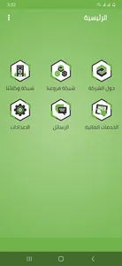 حضرموت جوال screenshot 0