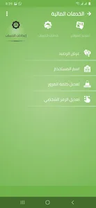 حضرموت جوال screenshot 2