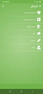 حضرموت جوال screenshot 3