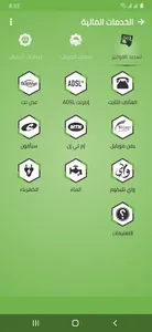 حضرموت جوال screenshot 9
