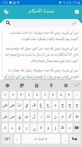 نضر ( حديث - Hadith ) screenshot 5