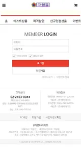 코웰몰 screenshot 1
