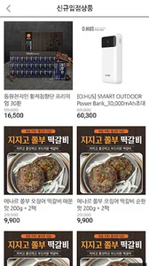 프라임몰 screenshot 0