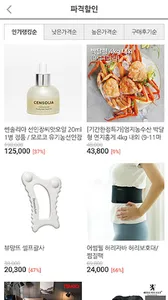 프라임몰 screenshot 1