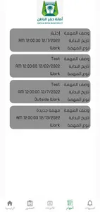 الحضور والانصراف screenshot 5