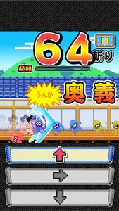 どすこいウルフ screenshot 2