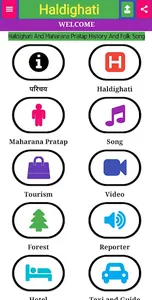 Haldighati screenshot 0