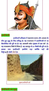 Haldighati screenshot 2