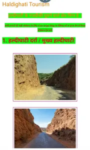 Haldighati screenshot 3