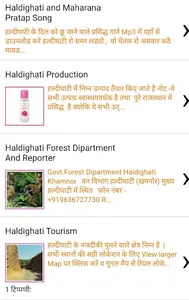 Haldighati screenshot 4