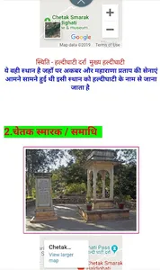 Haldighati screenshot 5