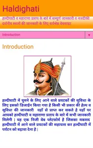 Haldighati screenshot 6