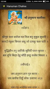 Chalisa Collection screenshot 2