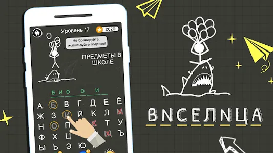 Виселица Игра: игры на двоих screenshot 15