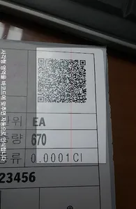 바코드 및 QR코드 스캐너 screenshot 1