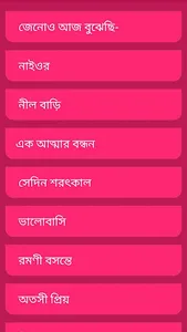 প্রেমের কবিতা screenshot 1