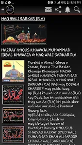 Haq Wali Sarkar(R.A) screenshot 1