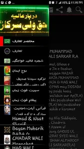 Haq Wali Sarkar(R.A) screenshot 2