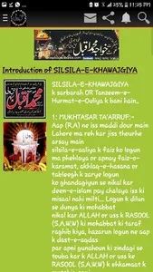 Haq Wali Sarkar(R.A) screenshot 3