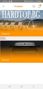 Hardtop.bg screenshot 1