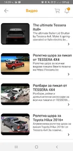 Hardtop.bg screenshot 2