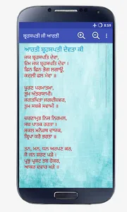 Brihaspati Aarti Punjabi screenshot 2