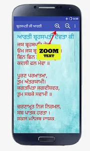 Brihaspati Aarti Punjabi screenshot 4