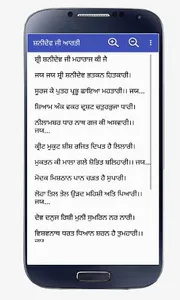 Shani Aarti Punjabi screenshot 3