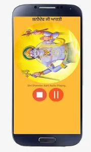 Shani Aarti Punjabi screenshot 4