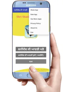 Shani Aarti Punjabi screenshot 6