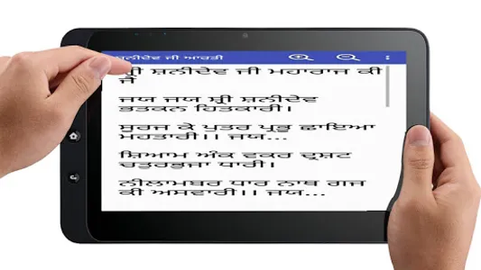 Shani Aarti Punjabi screenshot 8