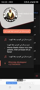 Sheikh Abdoul Aziz Salaالتوحيد screenshot 0