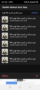 Sheikh Abdoul Aziz Salaالتوحيد screenshot 1