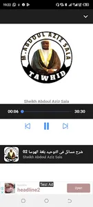 Sheikh Abdoul Aziz Salaالتوحيد screenshot 2