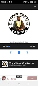 Sheikh Abdoul Aziz Salaالتوحيد screenshot 7