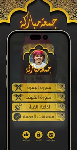 بلوشي قرآن وملصقات جمعة مباركة screenshot 0