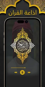 بلوشي قرآن وملصقات جمعة مباركة screenshot 3