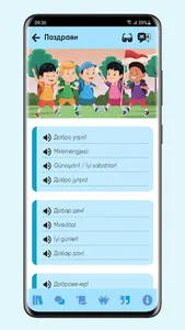 Fraza screenshot 2