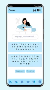 Fraza screenshot 3