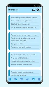 Fraza screenshot 7