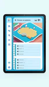 Fraza screenshot 9