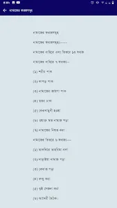 নামাজ শিক্ষা - Namaz Shikkha screenshot 1