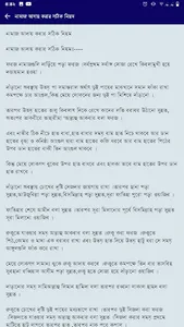 নামাজ শিক্ষা - Namaz Shikkha screenshot 2