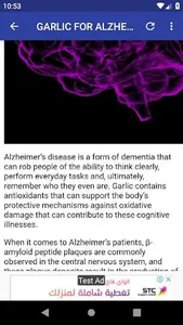 Health Benefits of Garlic screenshot 0