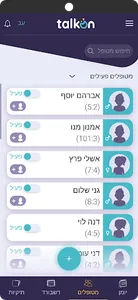 talkon SLP screenshot 1
