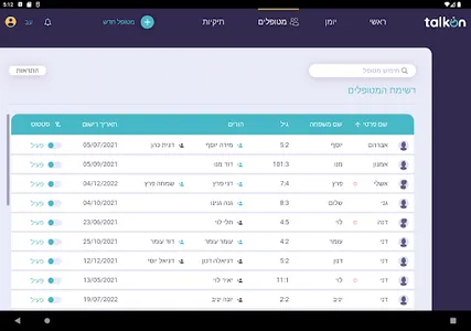 talkon SLP screenshot 10